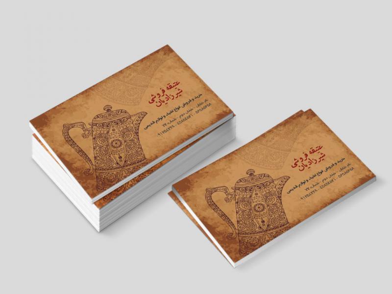کارت-ویزیت-عتیقه-فروشی-لایه-باز-+-فونت-فارسی