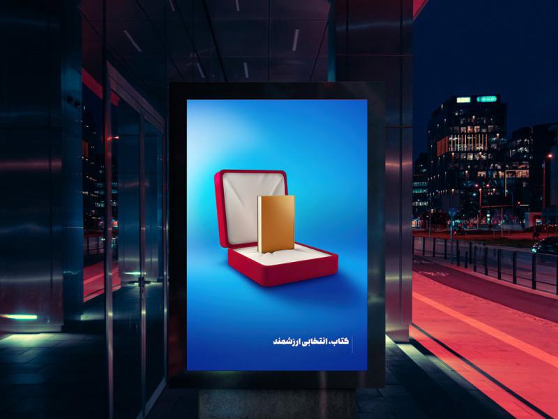 -موکاپ-لایه-باز-بیلبورد-شهری