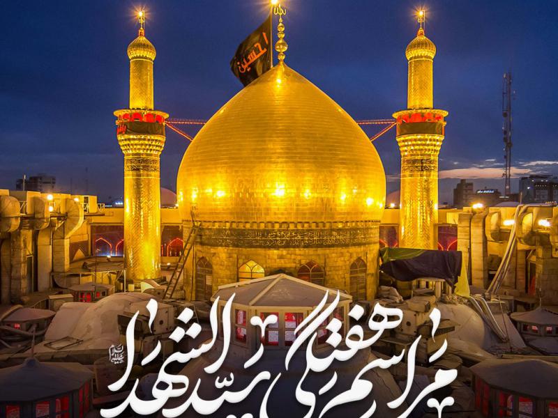 اطلاعیه-لایه-باز-مراسم-هفتگی