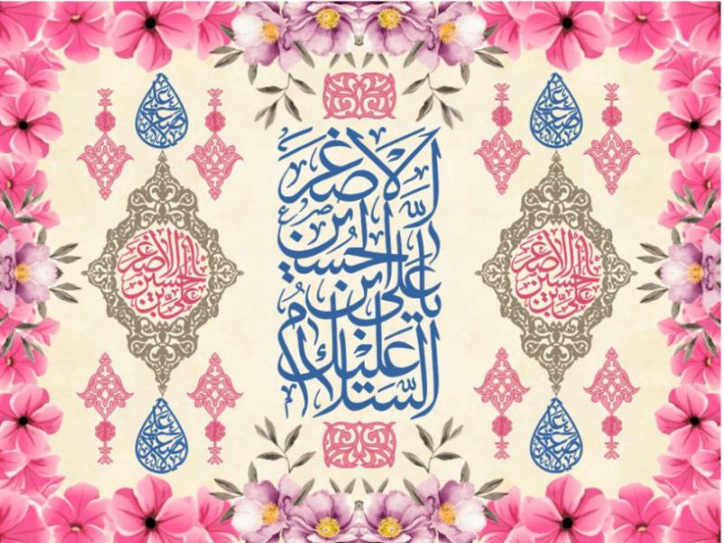 طرح-کتيبه-پشت-منبر-ولادت-علی-اصغر-(ع-عليه-السلام