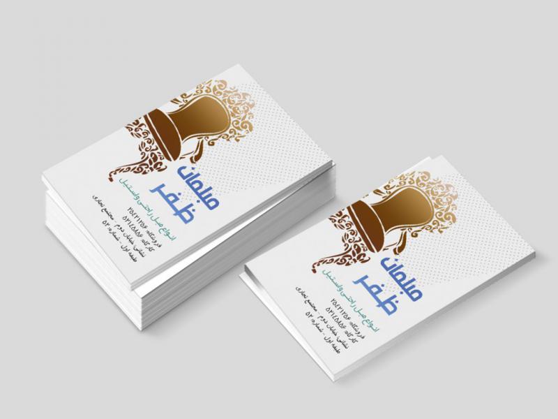 کارت-ویزیت-مبل-فروشی-لایه-باز-+-فونت-فارسی