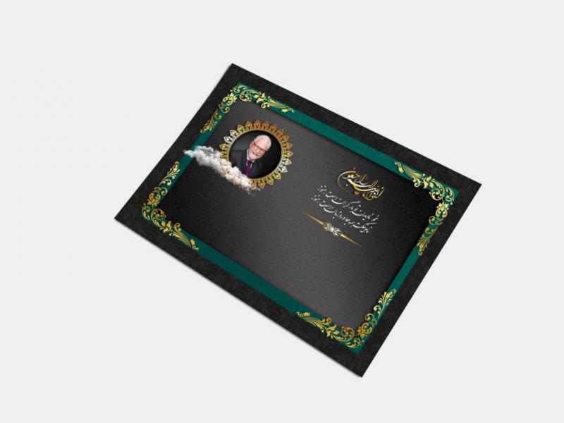 آگهی-لایه-باز-ترحیم---طرح-خام
