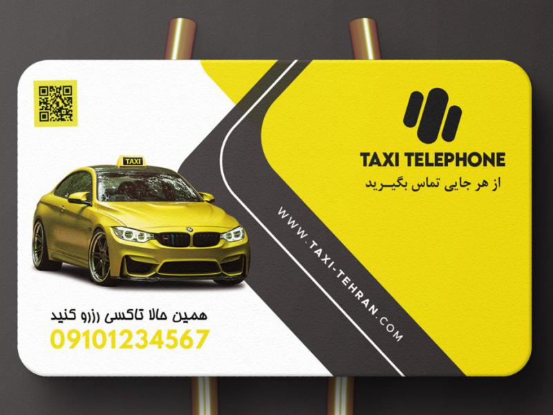 کارت-ویزیت