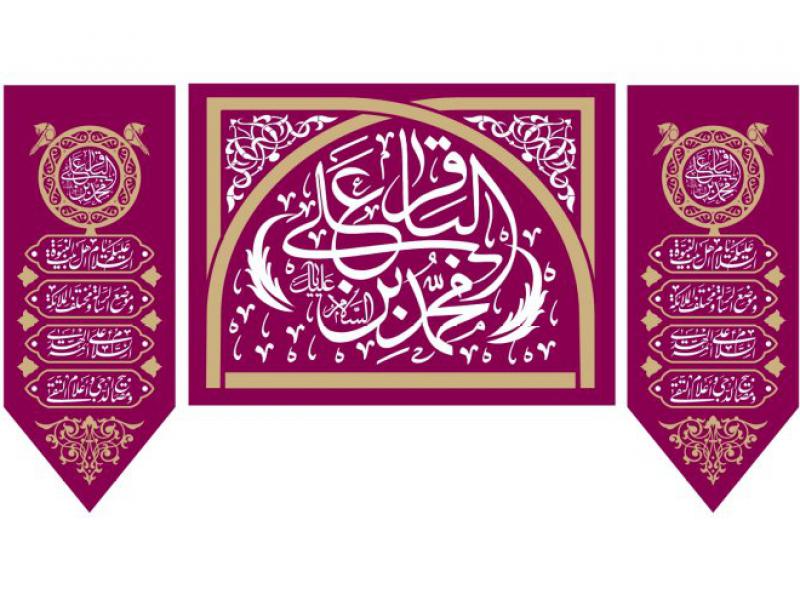 سن-پشت-مداح-ولادت-امام-محمد-باقر