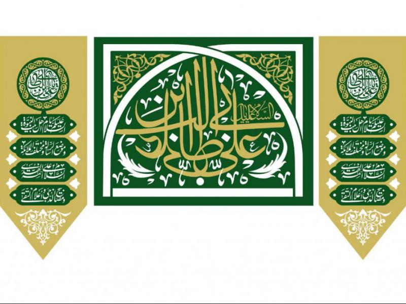 بنر-پشت-منبر-ولادت-حضرت-علي(ع)
