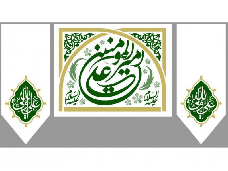 پشت-سن-ولادت-اميرالمومنين