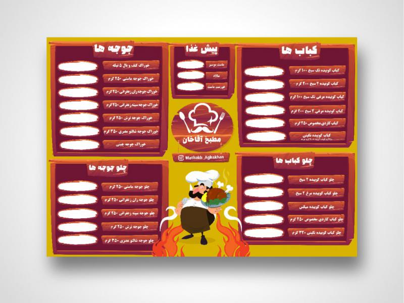 منو-رستوران-فست-فود