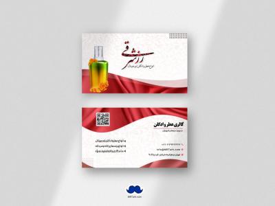 دانلود لایه باز کارت ویزیت گالری عطر و ادکلن