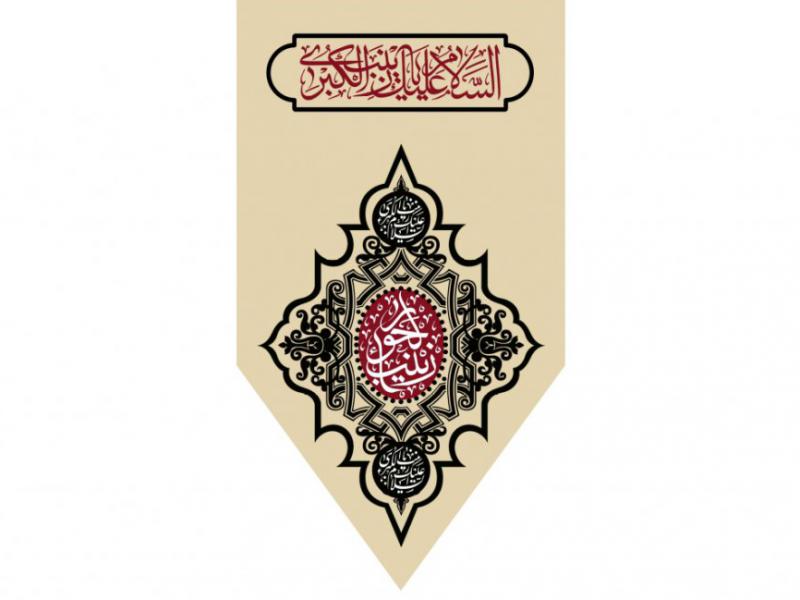 بیرق-وفات-حضرت-زینب-(س)
