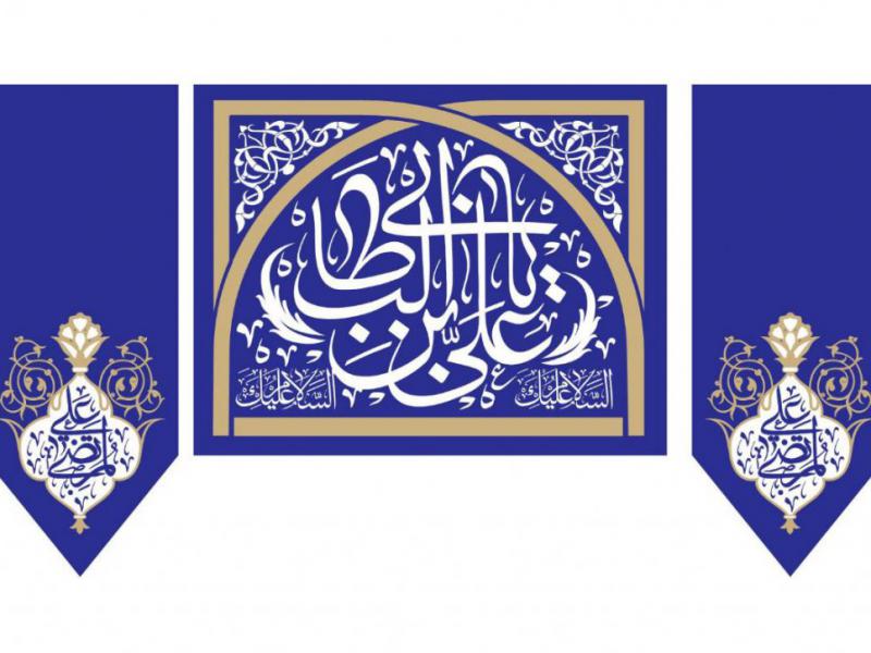 پشت-سن-ولادت-اميرالمومنين