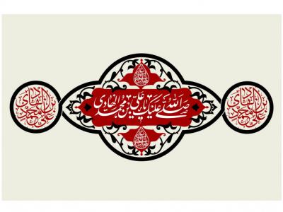 طرح جايگاه شهادت امام هادي (ع)