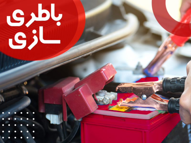 استوری-اینستاگرام-باطری-فروشی