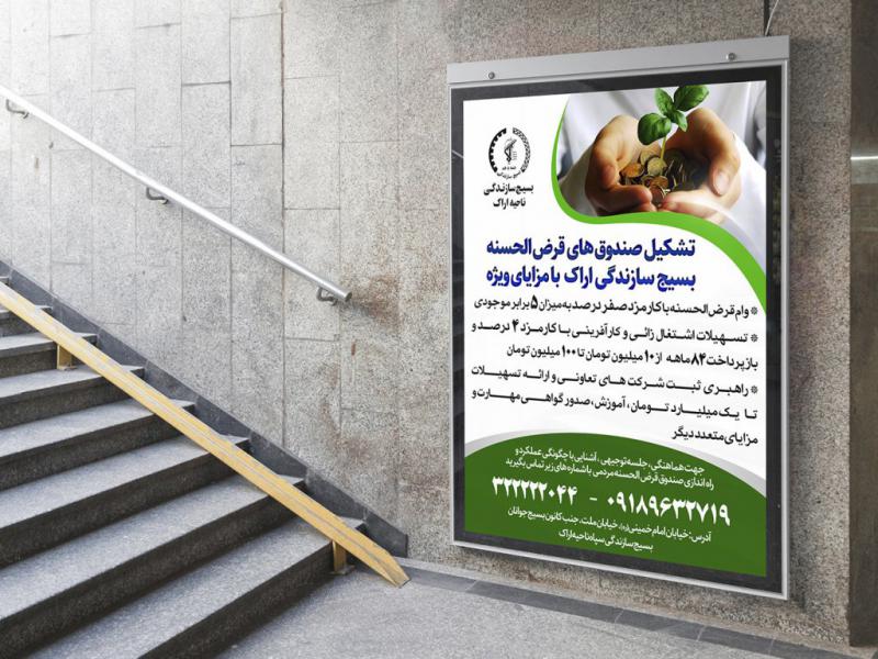 -بنر-لایه-باز-اطلاع-رسانی