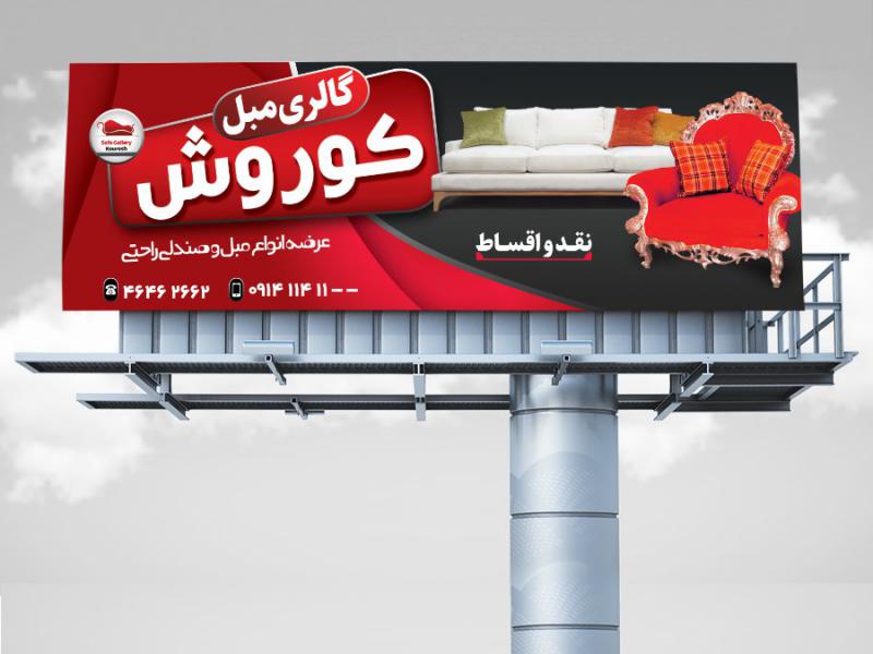 طرح-لایه-باز-تابلو-گالری-مبل
