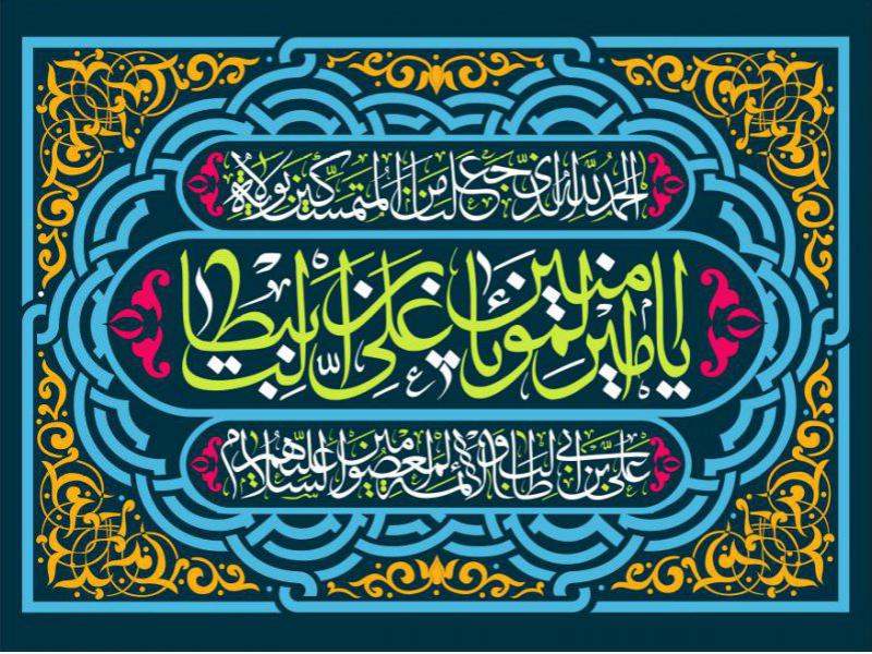 طرح-پشت-منبري-ولادت-حضرت-علي-