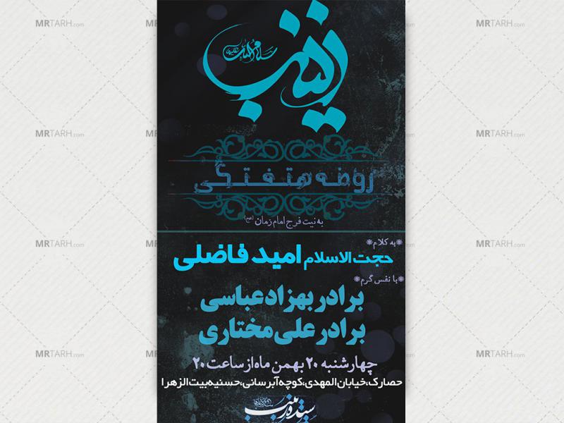 طرح-هفتگی