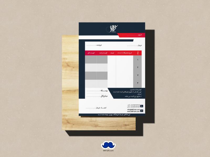 دانلود-طرح-لایه-باز-فاکتور-فروش