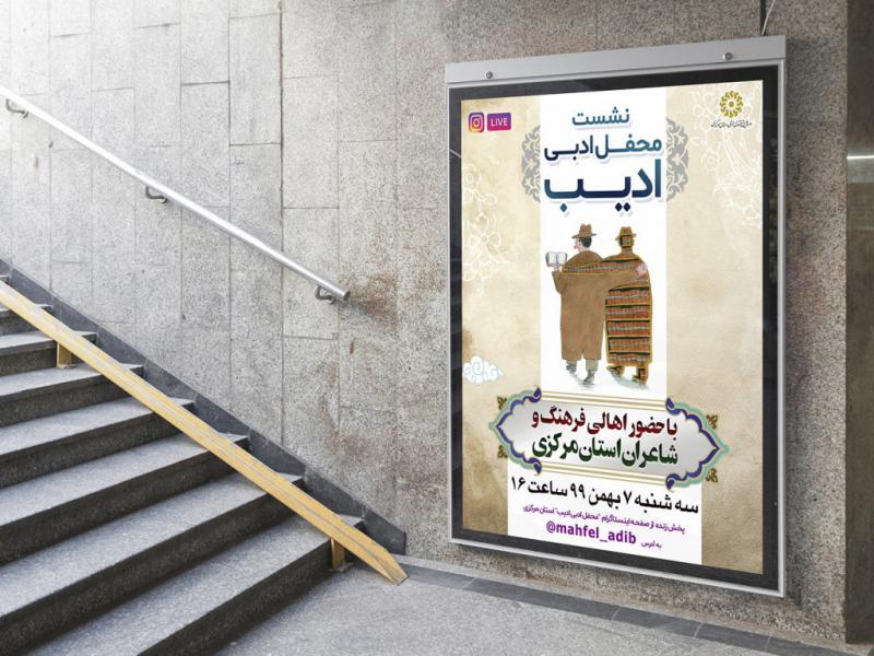 طرح-لایه-باز-نشست-فرهنگی-هنری