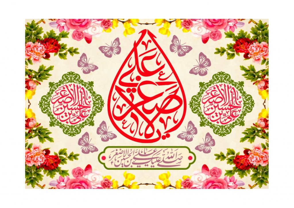 طرح بنر پشت منبر ويژه ولادت علی اصغر (ع