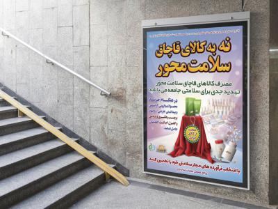  طرح لایه باز پوستر داروی قاچاق