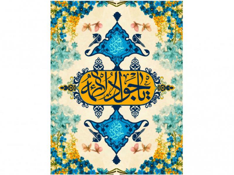 طرح-بنر-پشت-منبر-ويژه-ولادت-امام-جواد