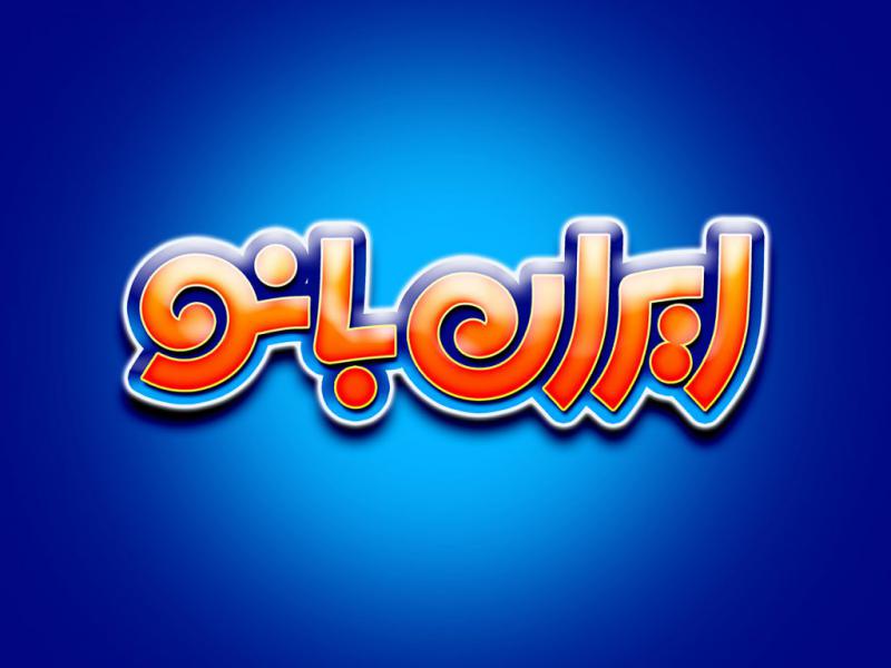 -طرح-لایه-باز-موکاپ-لوگوی-سه-بعدی