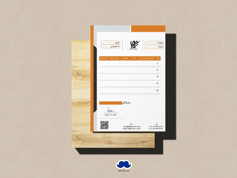 دانلود-طرح-لایه-باز-فاکتور-فروش