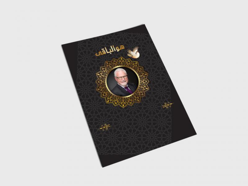 فایل-لایه-باز-آگهی-فوت---طرح-خام