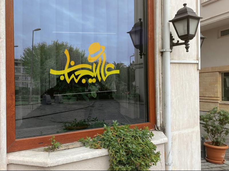 -طرح-لایه-باز-موکاپ-تابلوی-مغازه