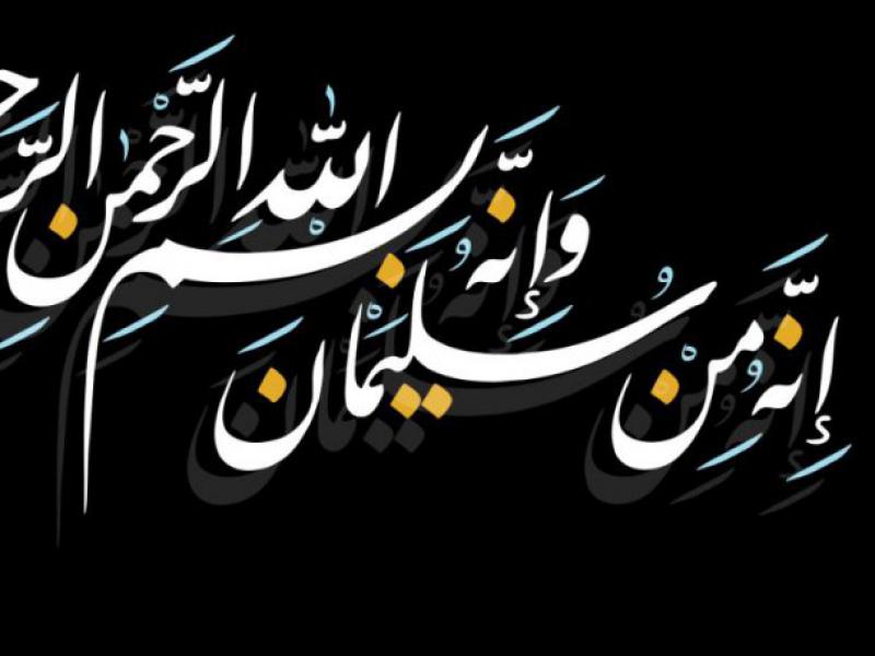 کتیبه-جایگاه