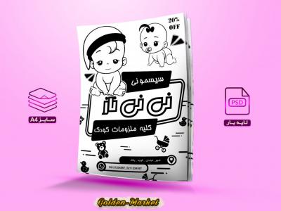 تراکت ریسو سیسمونی