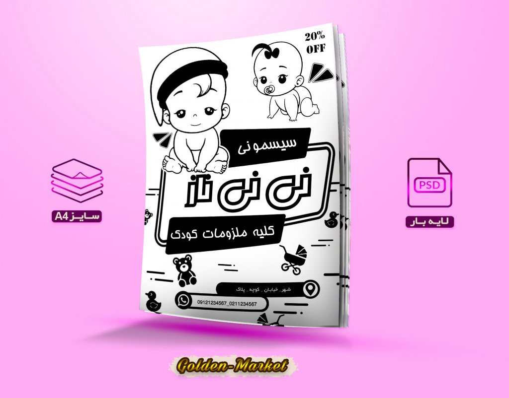 تراکت ریسو سیسمونی