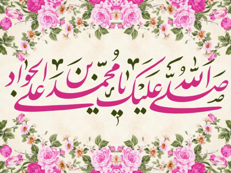 طرح-ولادت-امام-جواد
