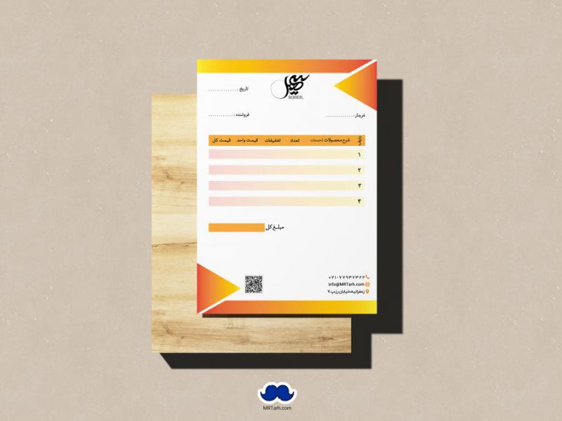 دانلود-طرح-لایه-باز-فاکتور-فروش