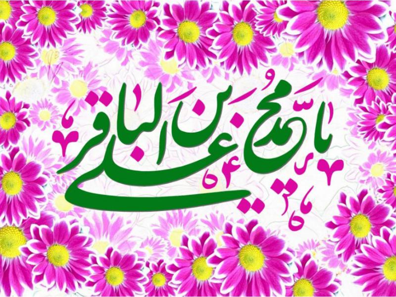 طرح-کتيبه-پشت-منبر-ولادت-امام-باقرعليه-السلام