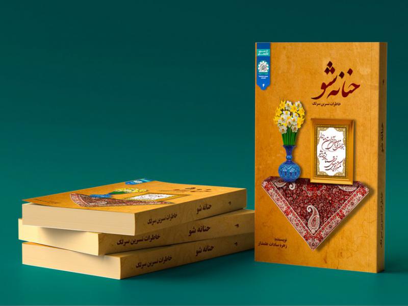 -طرح-لایه-باز-موکاپ-جلد-کتاب