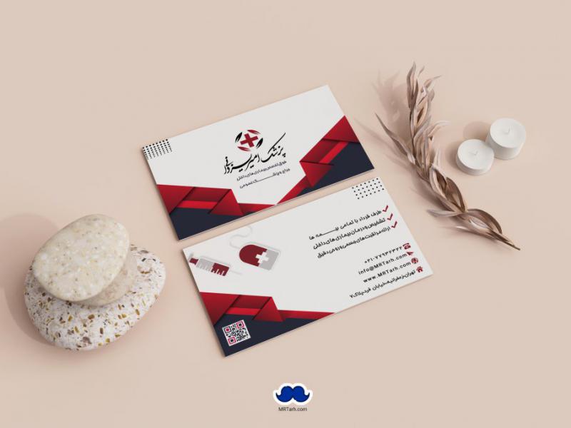 دانلود-لایه-باز-کارت-ویزیت-پزشک-عمومی