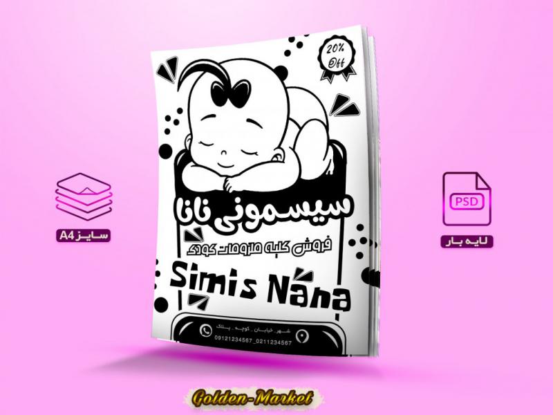 تراکت-ریسو-سیسمونی