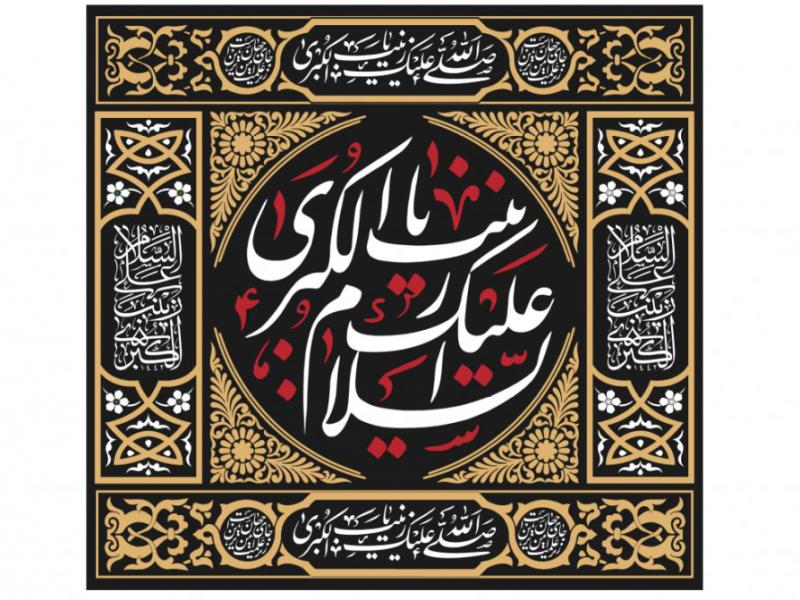 فایل-بنر-پشت-منبر-ویژه-وفات-حضرت-زینب-کبری