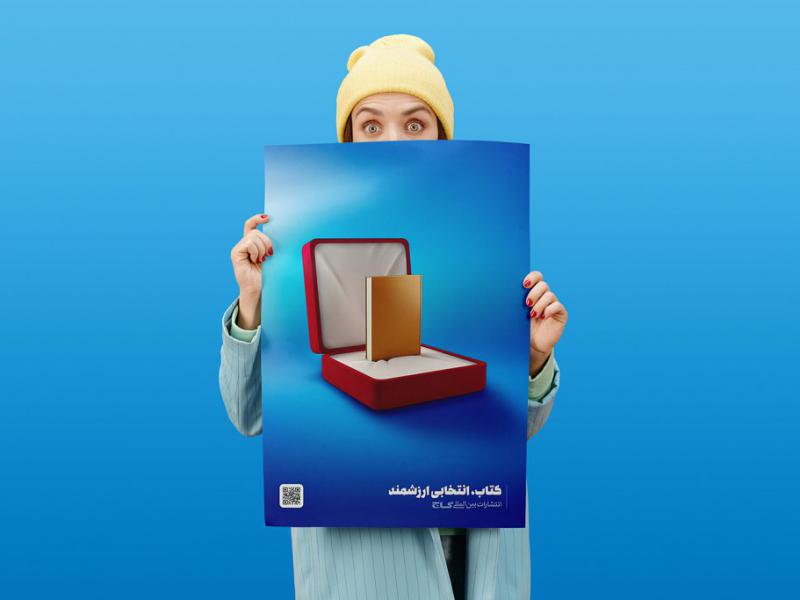 -طرح-لایه-باز-موکاپ-پوستر