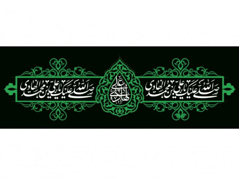 طرح-بنر-پشت-منبر-ويزه-شهادت-امام-هادي