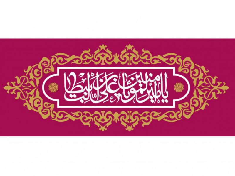بنر-پشت-منبر-ولادت-حضرت-علي(ع)