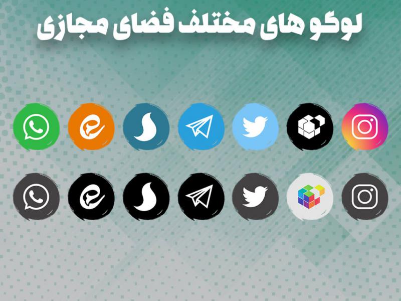 لوگو-های-مختلف-فضای-مجازی-