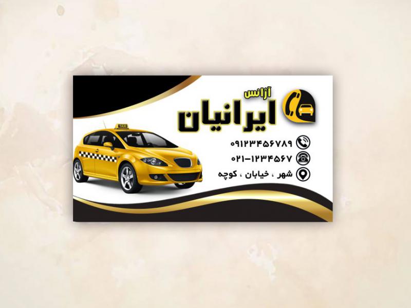 کارت-ویزیت-آژانس