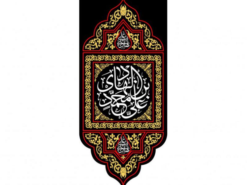 طرح-شهادت-امام-هادي
