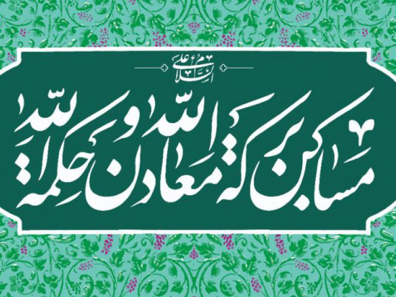 کتیبه-جایگاه