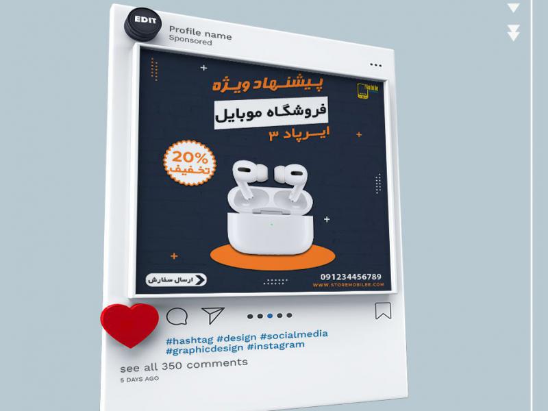 پست-اینستاکرام-ایرپاد