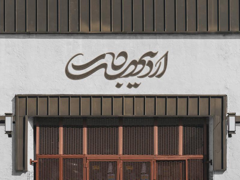 -طرح-لایه-باز-موکاپ-تابلوی-مغازه