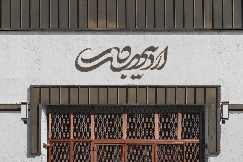  طرح لایه باز موکاپ تابلوی مغازه