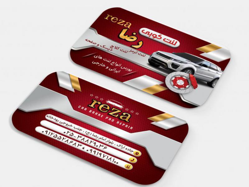 کارت-ویزیت-لنت-کوبی